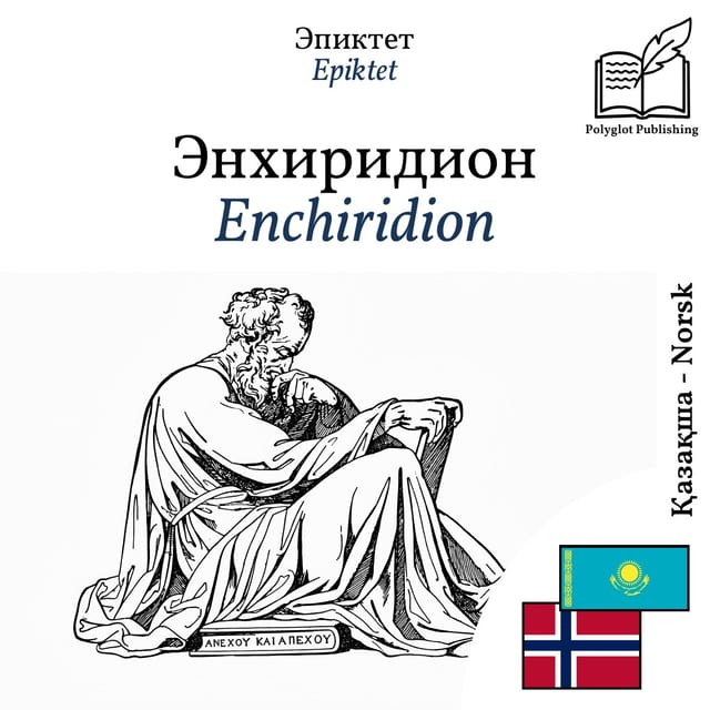 Enchiridion