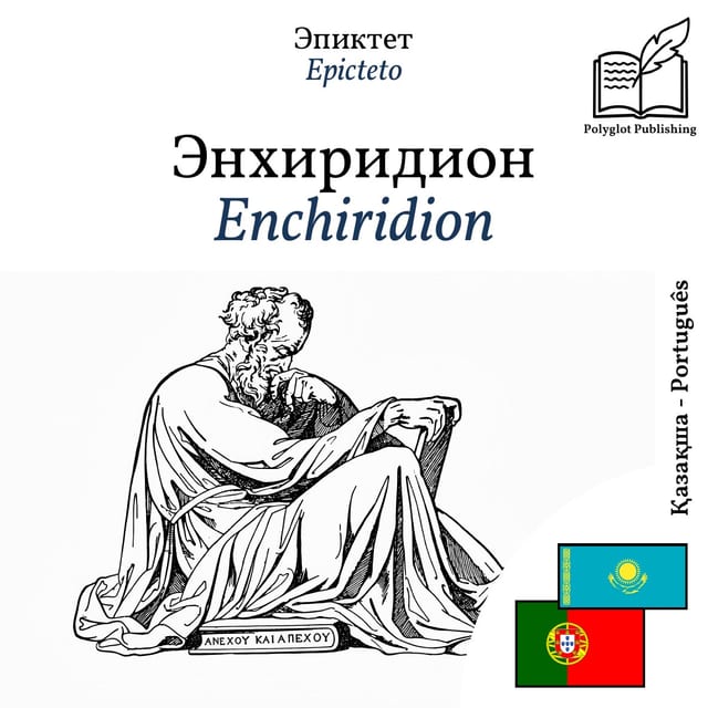 Enchiridion