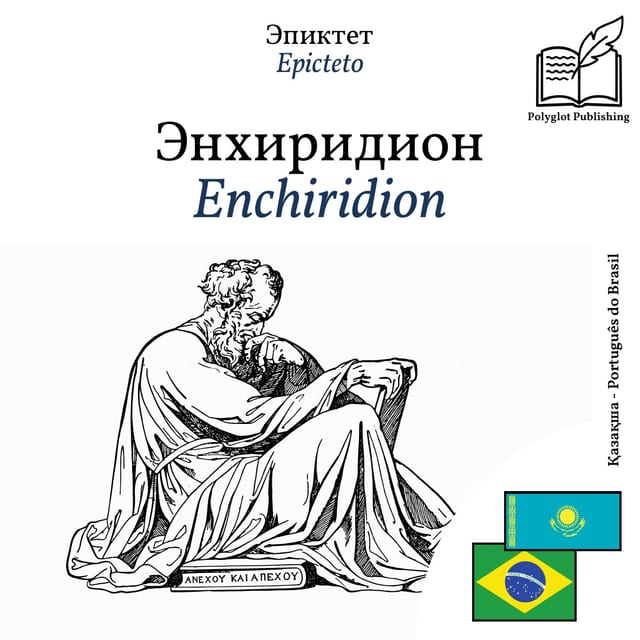 Enchiridion