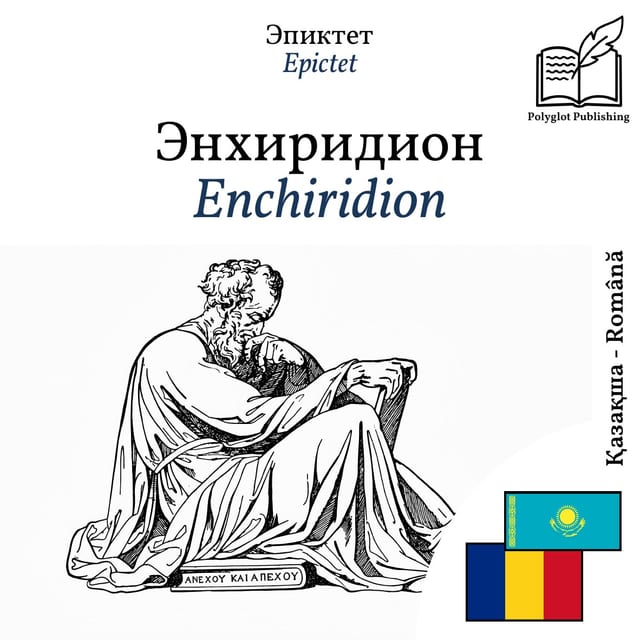 Enchiridion