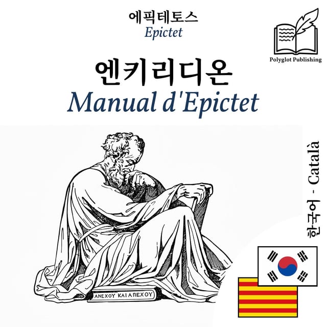 Manual d'Epictet