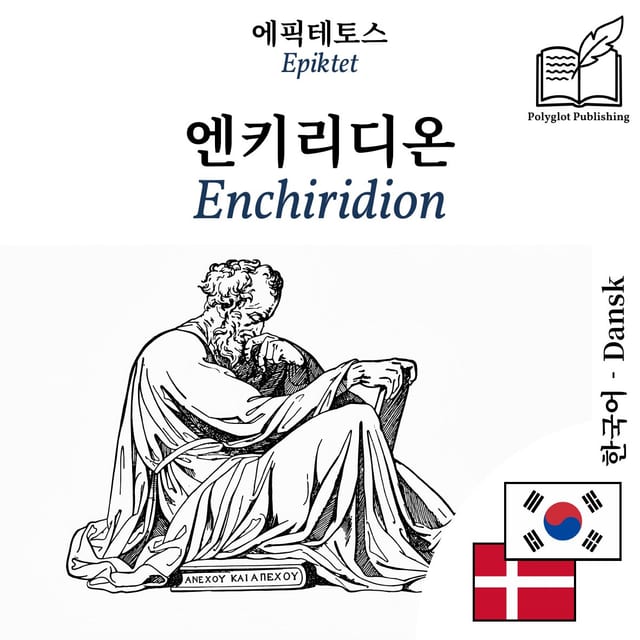 Enchiridion