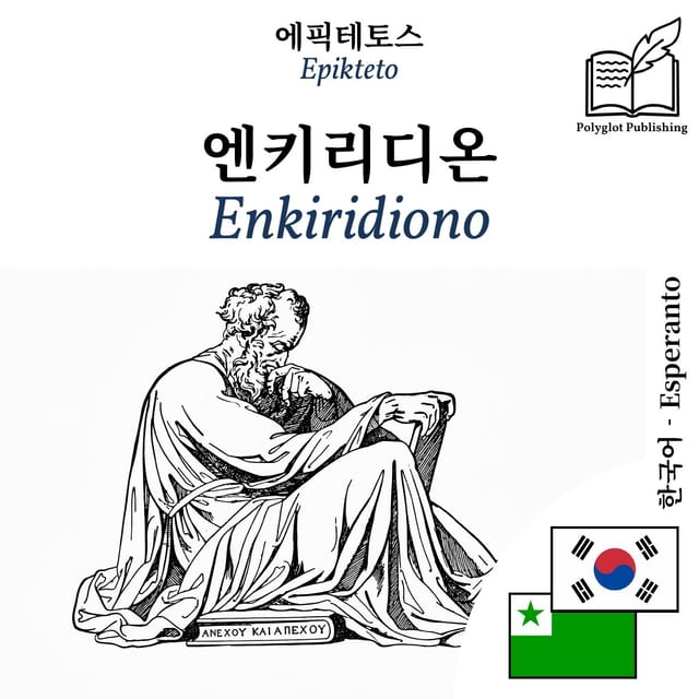Enkiridiono