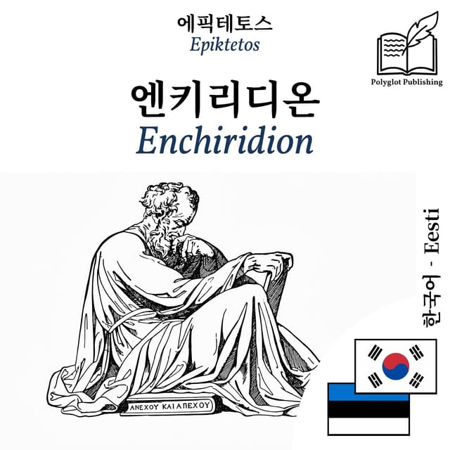 Enchiridion