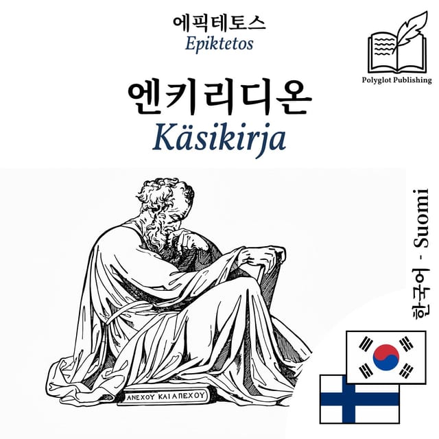 Käsikirja