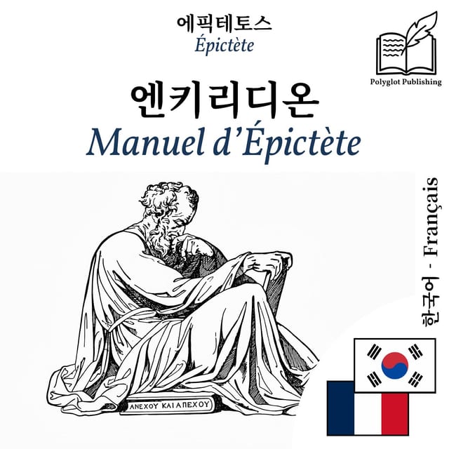 Manuel d’Épictète