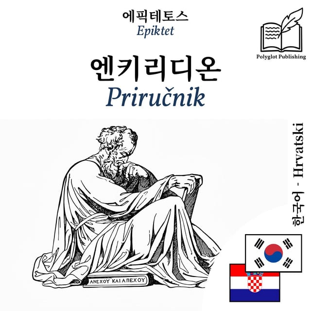 Priručnik