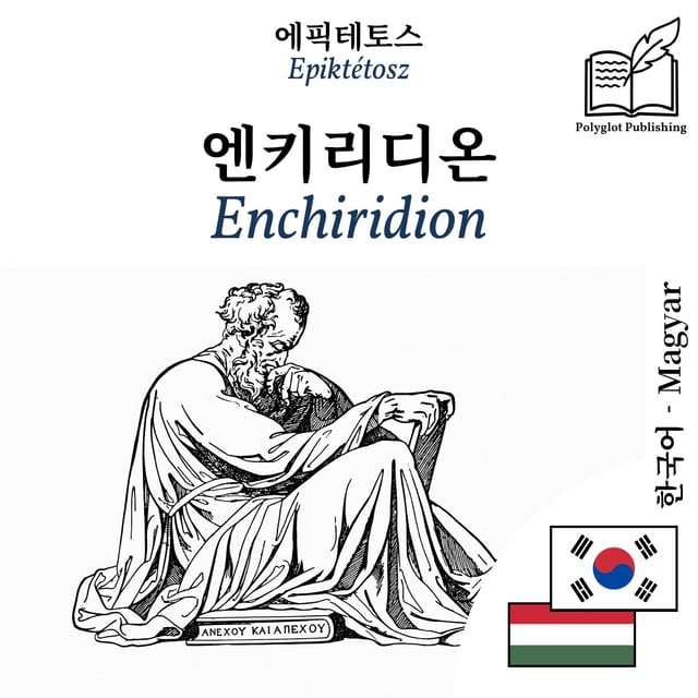 Enchiridion