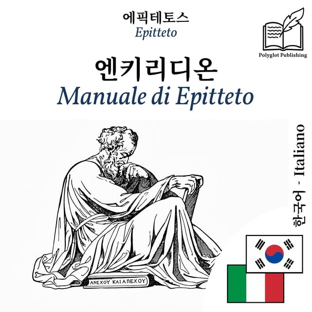 Manuale di Epitteto