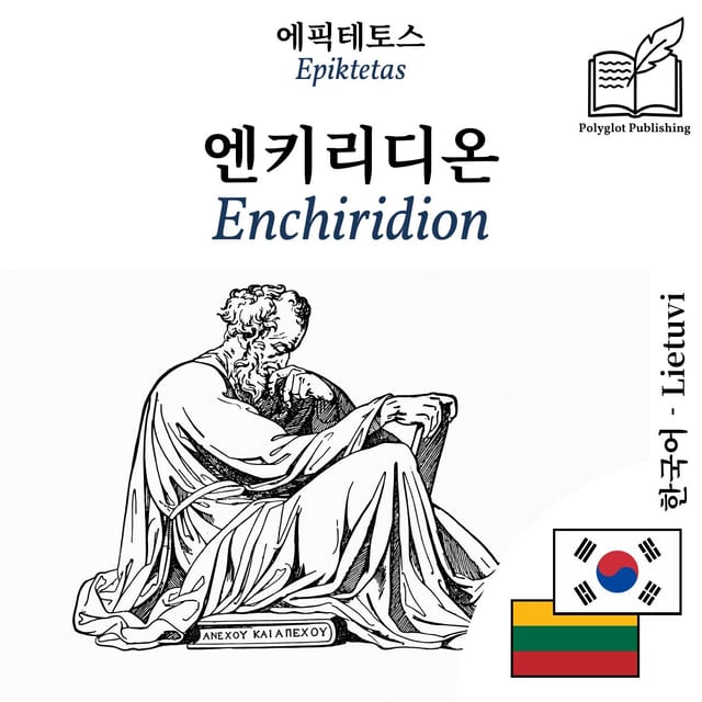 Enchiridion