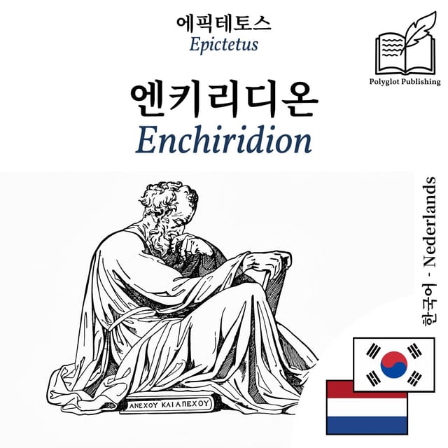 Enchiridion