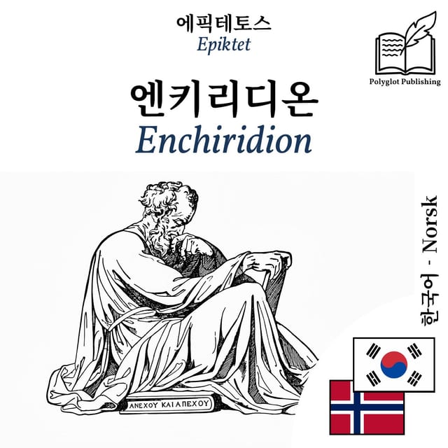 Enchiridion