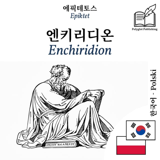 Enchiridion