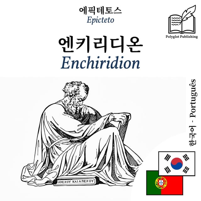 Enchiridion
