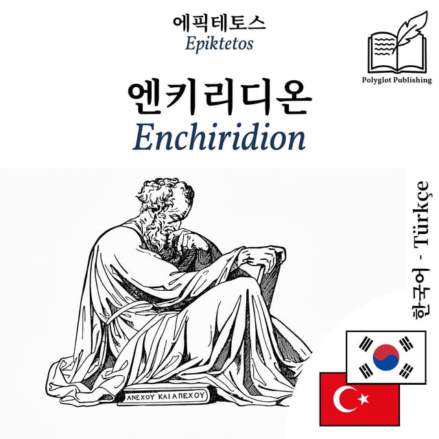 Enchiridion