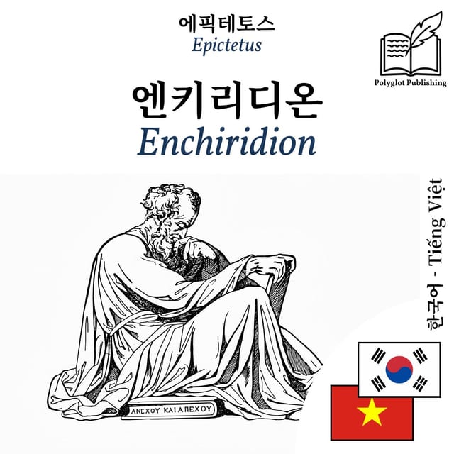 Enchiridion