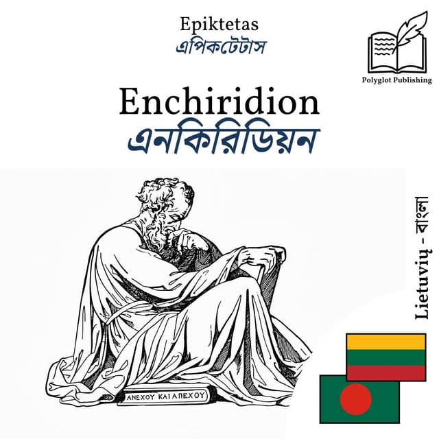 এনকিরিডিয়ন