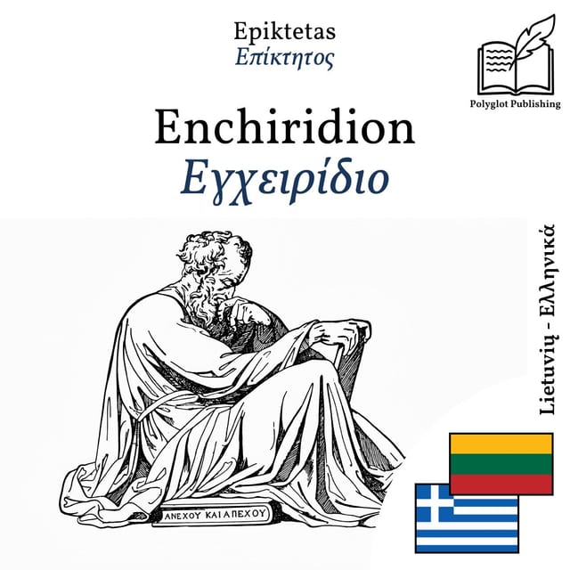 Εγχειρίδιο
