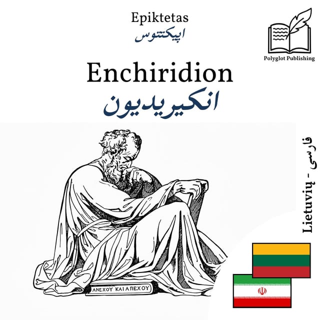 انکیریدیون