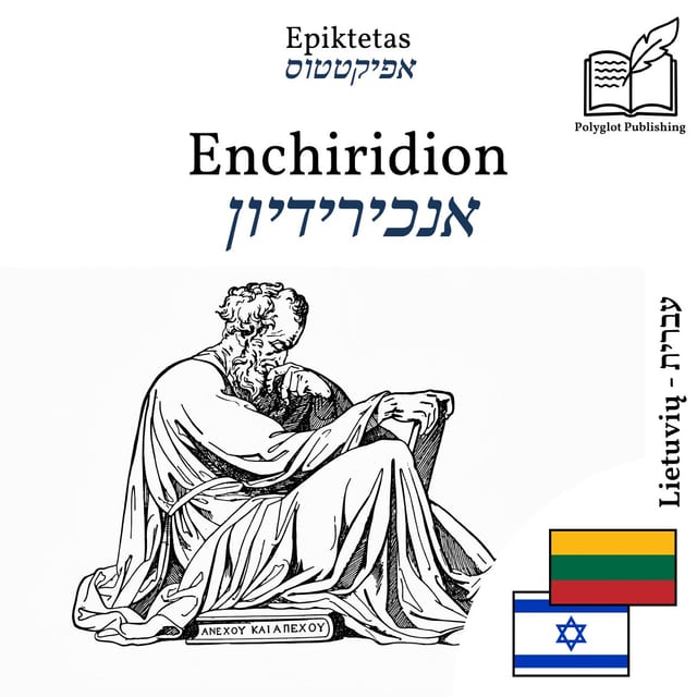 אנכירידיון