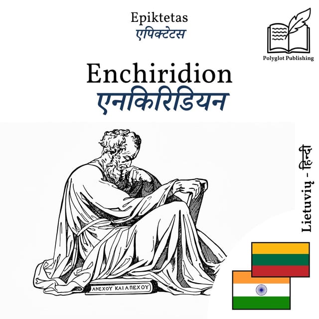 एनकिरिडियन
