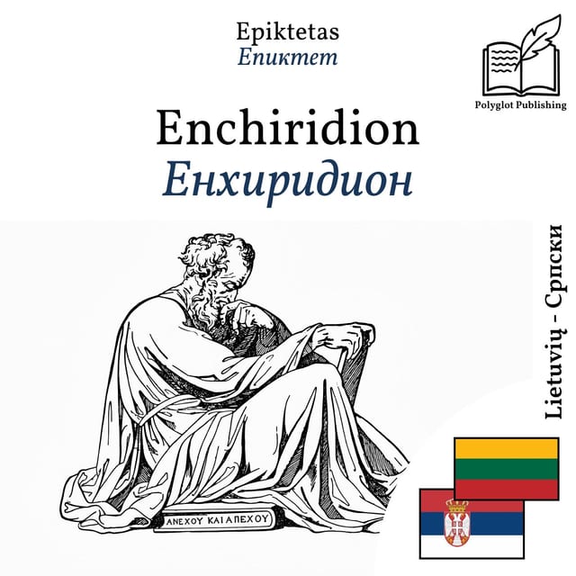 Енхиридион