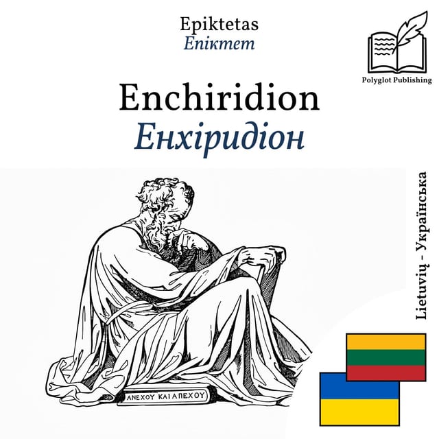 Енхіридіон