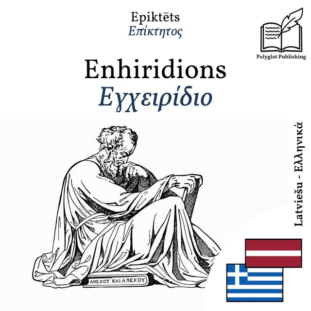 Εγχειρίδιο