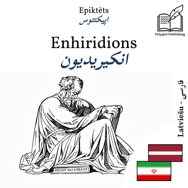 انکیریدیون