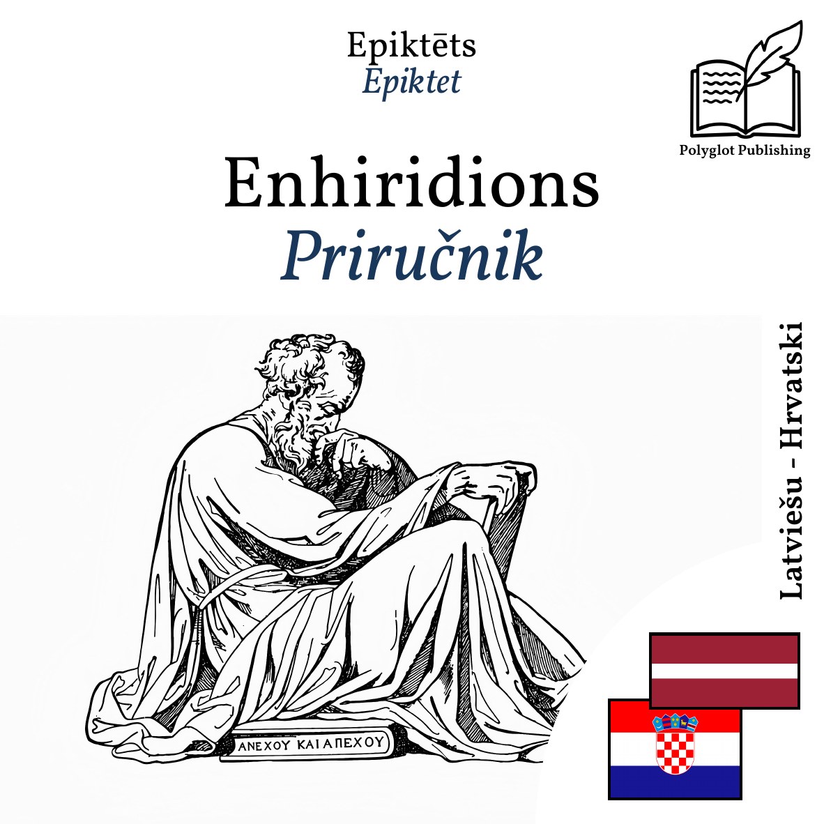 Priručnik
