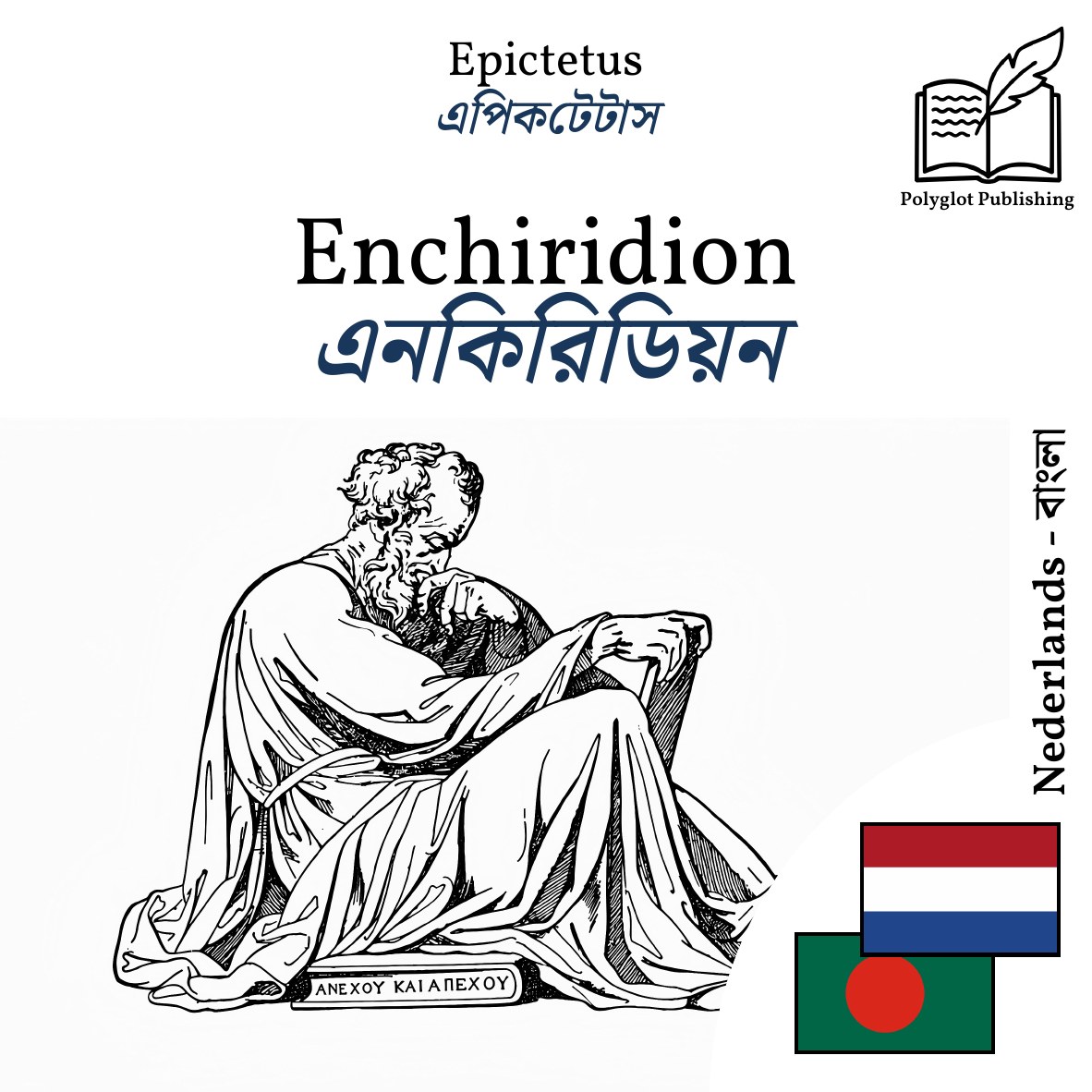 এনকিরিডিয়ন
