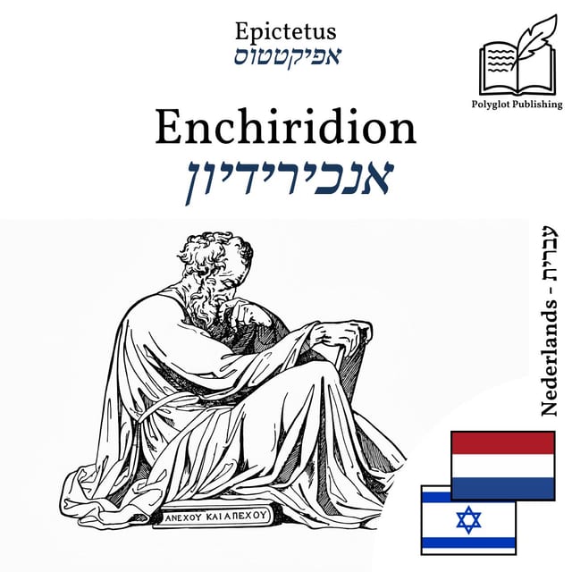 אנכירידיון
