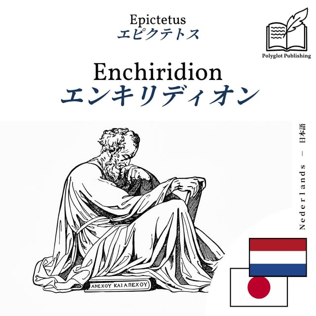 エンキリディオン