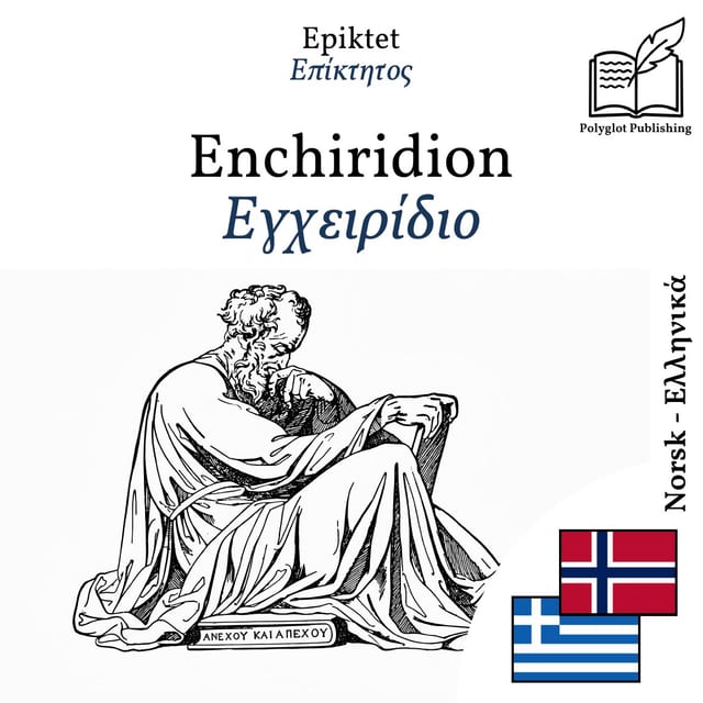 Εγχειρίδιο