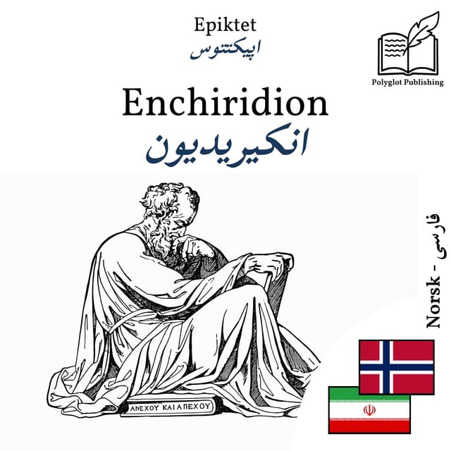انکیریدیون