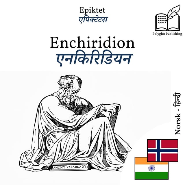 एनकिरिडियन