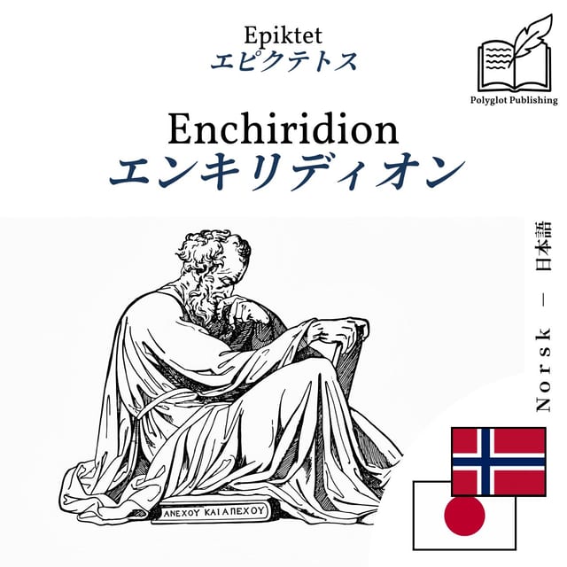 エンキリディオン