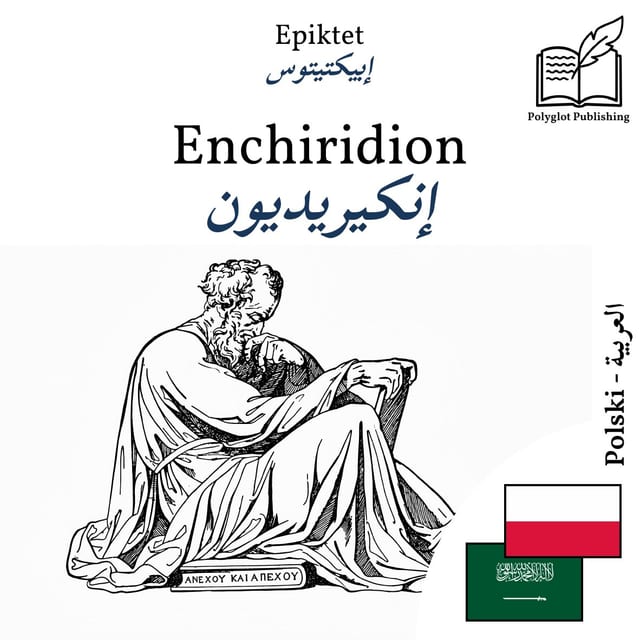 إنكيريديون