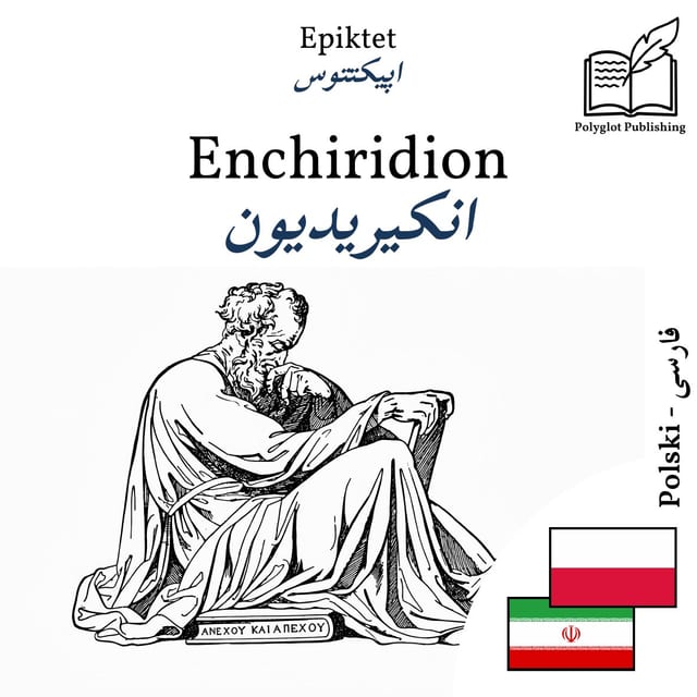 انکیریدیون