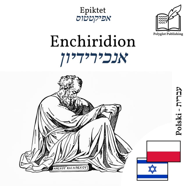 אנכירידיון