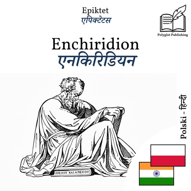 एनकिरिडियन