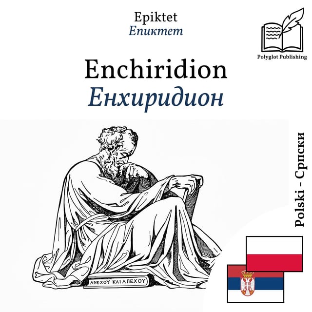 Енхиридион