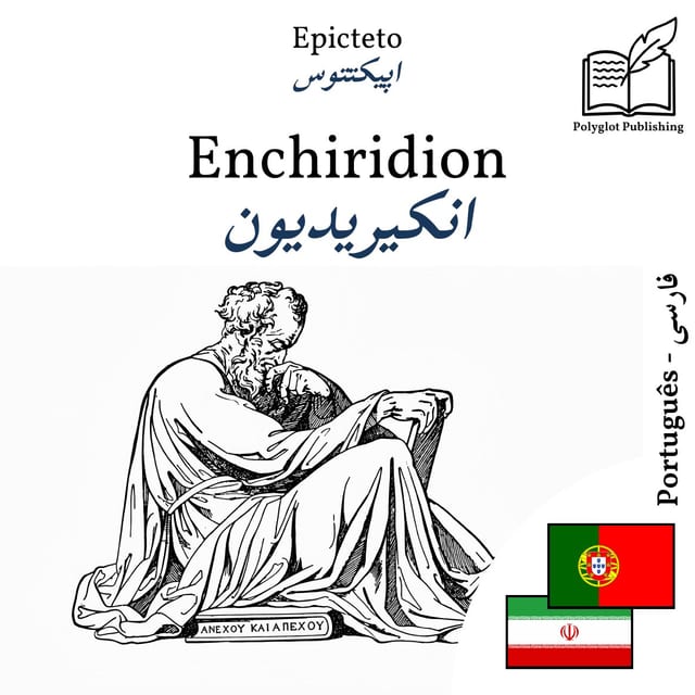 انکیریدیون