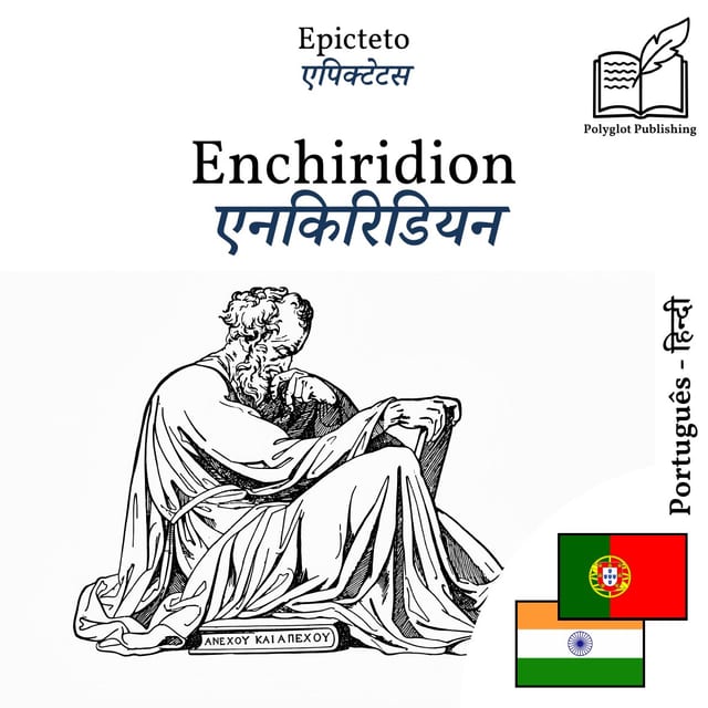 एनकिरिडियन