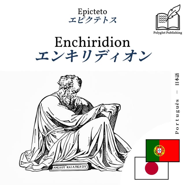 エンキリディオン