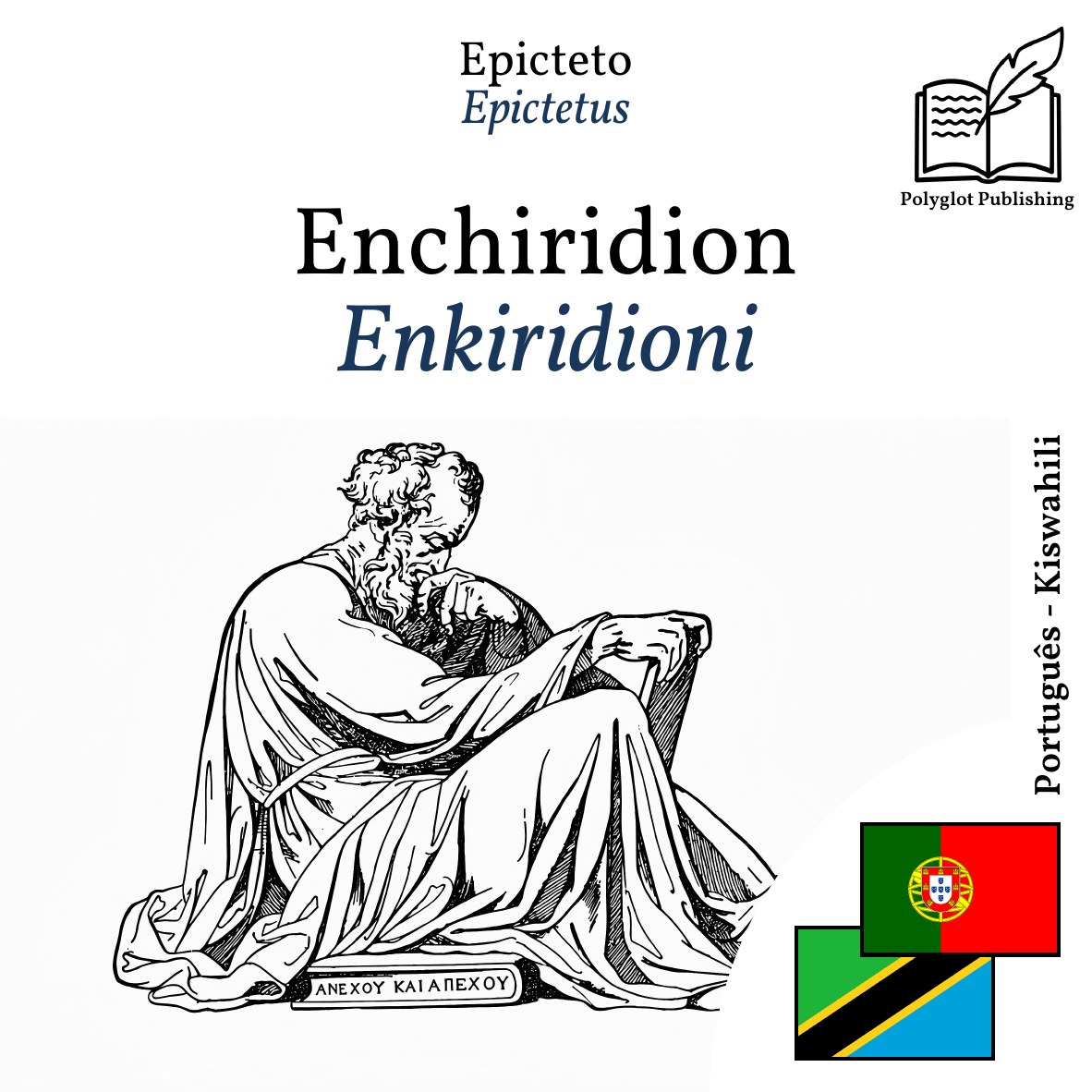 Enkiridioni