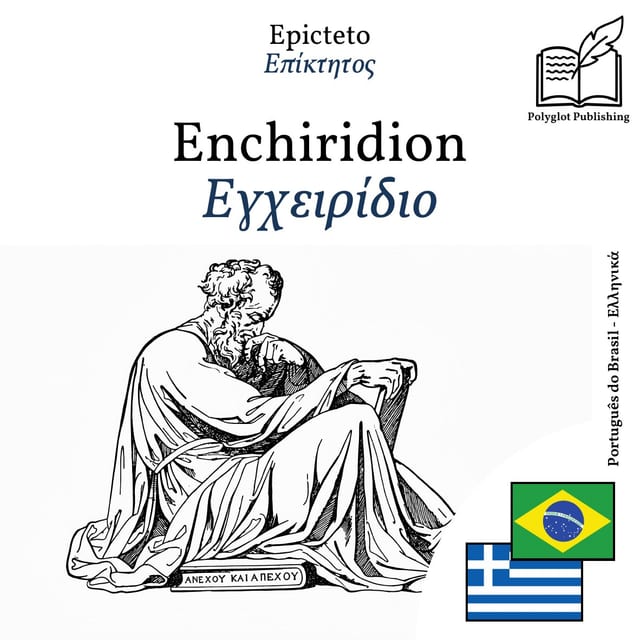Εγχειρίδιο