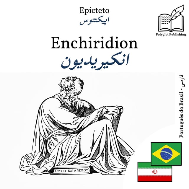 انکیریدیون