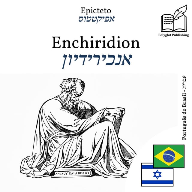 אנכירידיון