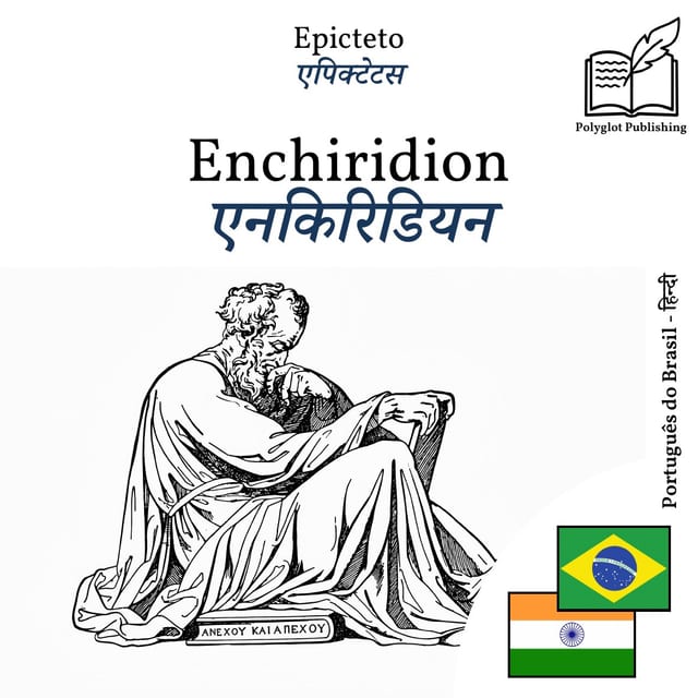 एनकिरिडियन